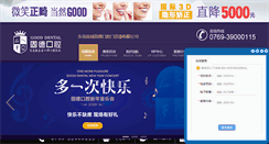 Desktop Screenshot of goodck.com