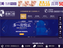 Tablet Screenshot of goodck.com